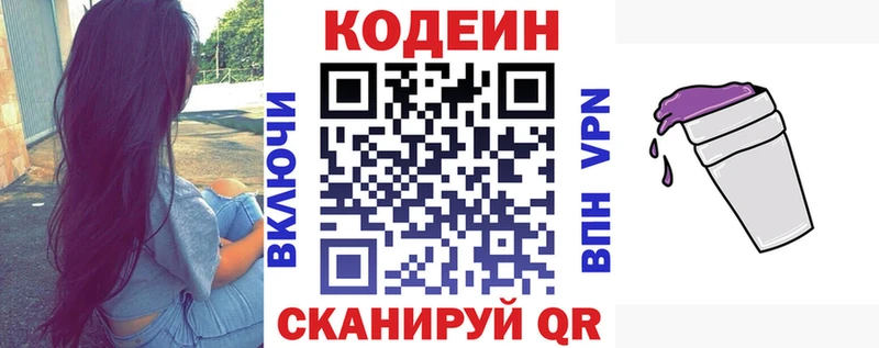 цены наркотик Верхняя Салда Codein напиток Lean (лин)